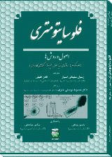 ّFlowcytometry